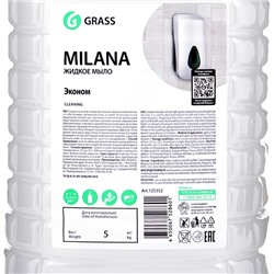 Жидкое мыло Grass Milana "Эконом", 5 л