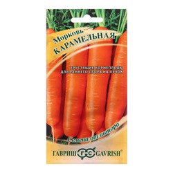 Семена Морковь "Карамельная", 2,0 г