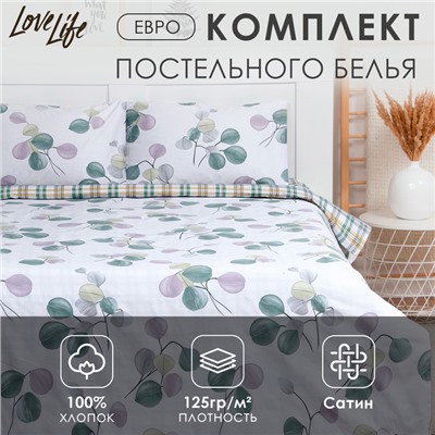 Постельное бельё LoveLife евро "Plum" 200х217см, 225х240см, 50х70см-2шт,100% хлопок, сатин, 125г/м²