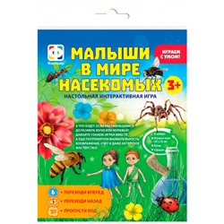 Игра ходилка Малыши в мире насекомых 830258 /Фантазер/ в Екатеринбурге