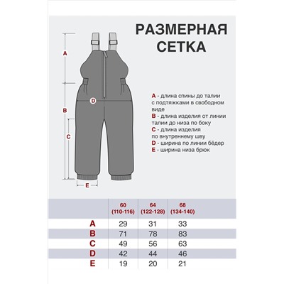 Полукомбинезон детский