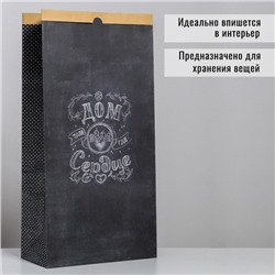 Пакет подарочный крафтовый, упаковка, «Дом там, где сердце», 32 х 64 х 16 см