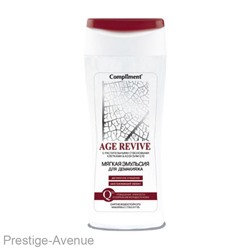 Compliment Age Revive мягкая эмульсия для демакияжа, 200 ml