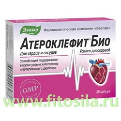 Атероклефит Био, капс. №30 по 0,25 г (для снижения холестерина) Эвалар БАД