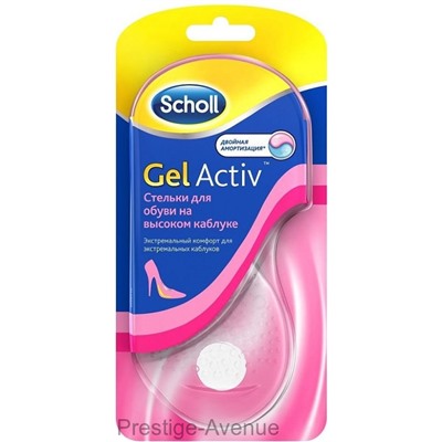 Стельки Gel Activ для обуви на высоком каблуке