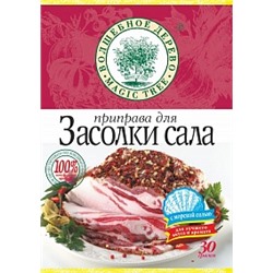 ВД Приправа для засолки сала 30 г