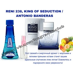 RENI № 238 — Аромат направления King Of Seduction (Antonio Banderas)