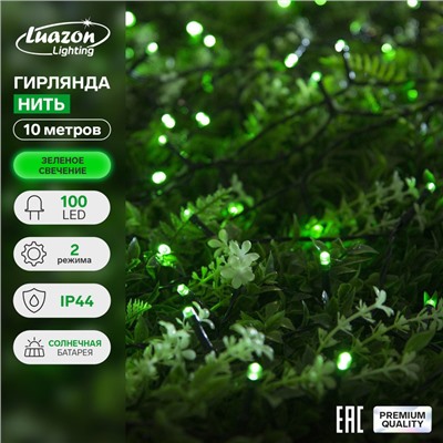 Гирлянда «Нить» 10 м, IP44, тёмная нить, 100 LED, свечение зелёное, 2 режима, солнечная батарея