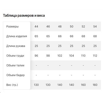 BER-11858/2 Футболка женская