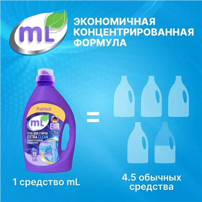 Универсальный гель-концентрат для стирки Extra Clean, 1,8 л