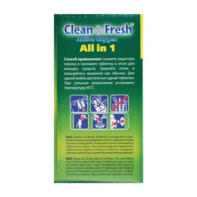 Таблетки для посудомоечных машин Clean & Fresh All in 1, 15 шт