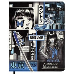 Дневник 1-11 класс (твердая обложка) "ГЕРОИ АНИМЕ КОМИКС" кожзам, поролон 66473 Феникс