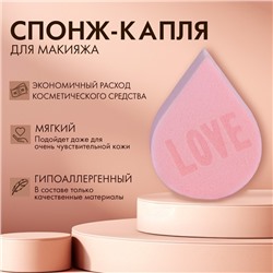 Спонж-капля плоская LOVE, увеличивается при намокании, цвет розовый, BEAUTY FOX