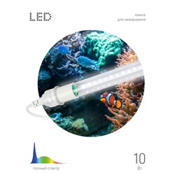 Фитолампа светодиодная, для растений и аквариума, 15 Вт, полный спектр, «ЭРА»