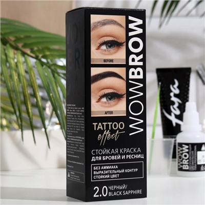 Стойкая краска для бровей и ресниц с эффектом татуажа Wow Brow, тон 2.0 чёрный