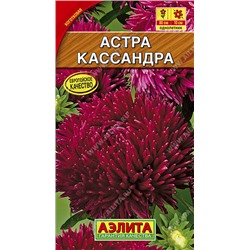 1241A Астра Кассандра 0,2 г