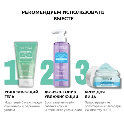 Мицеллярная вода DERMOLAB MOISTURIZING MICELLAR CLEANSING WATER 6 IN 1, увлажняющая, 400 мл   100388