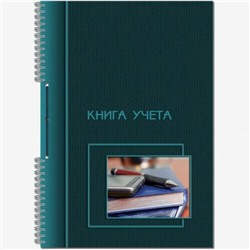 Книга учета (пустографка) со шнуровкой А4 50л. вертикальная 2314 Полином