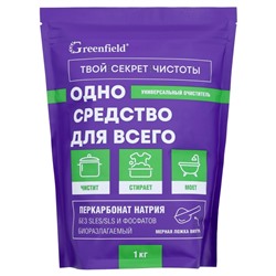 Универсальный очиститель Greenfield, 1 кг