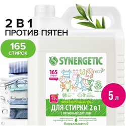 Жидкое средство для стирки Synergetic, гель, универсальное, 5 л