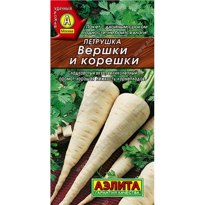 0780A Петрушка корневая Вершки и корешки 2 г