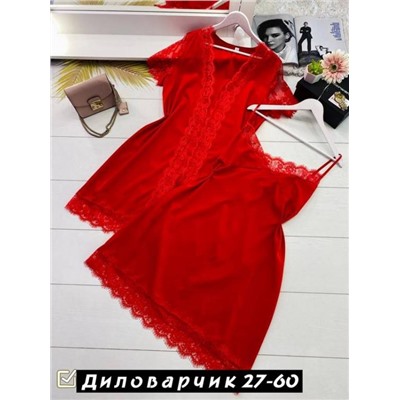 Комплект женский R136239