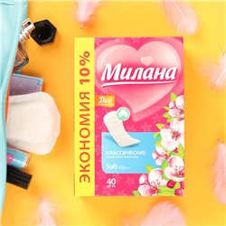 Прокладки ежедневные «Милана» Classic Deo Soft Цветы, 40 шт.