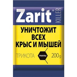 Средство от грызунов Zarit ТриКота ГРАНУЛЫ киллер 200 г