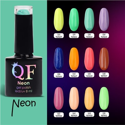 Гель лак для ногтей «NEON», 3-х фазный, 8 мл, LED/UV, цвет бирюзовый (28)