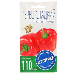 Семена Перец сладкий "Красное чудо", 0,3 гр