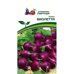 3215 Редис ВИОЛЕТТА 2г