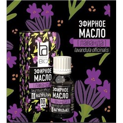 Эфирное масло Aroma BIO "Лаванда" 10 ml