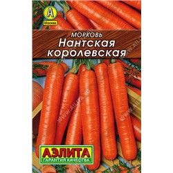 0096L Морковь Нантская королевская 2 г