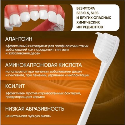 Doctor.el GUM CARE TOOTHPASTE. Профилактика заболеваний десен, 120 мл