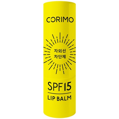 CORIMO Бальзам для губ ГИАЛУРОНОВАЯ КИСЛОТА увлажняющий SPF-15