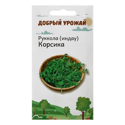 Семена Руккола (индау) Корсика 0,3 гр