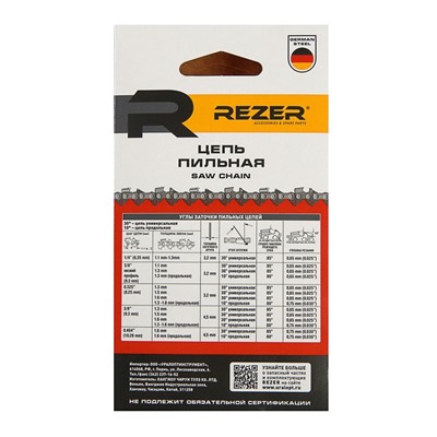 Цепь для бензопилы Rezer PS-9-1.3-55, 16", 3/8", 1.3 мм, 55 звеньев, Stihl-180/210/230/250