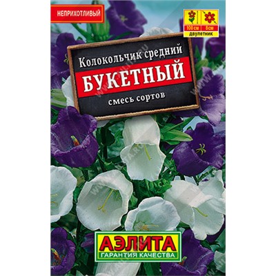 Колокольчик Букетный смесь (Код: 92304)