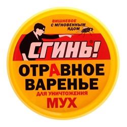 Отравное варенье от мух "Сгинь", 40 мл