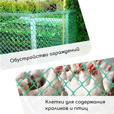 Сетка садовая, 1 × 5 м, ячейка ромб 15 × 15 мм, пластиковая, зелёная, Greengo