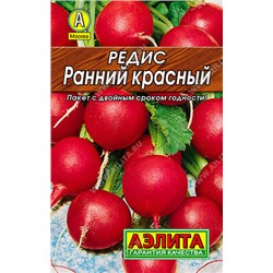 0173L Редис Ранний красный 2 г