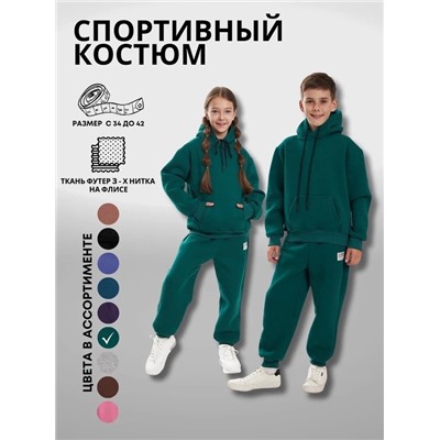 Костюм — спортивный детский | Арт. 5838422