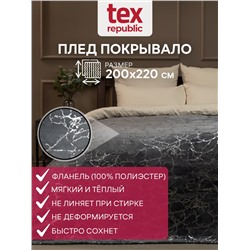 437557 TEXREPUBLIC Плед