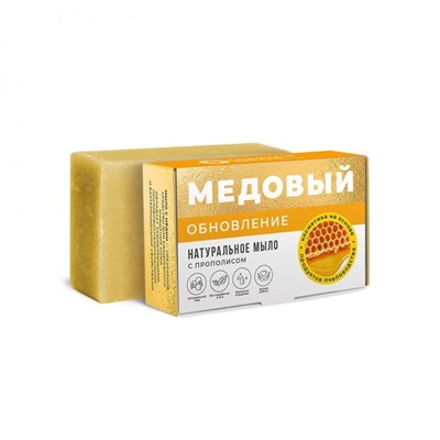 Натуральное мыло Медовое с Прополисом Обновление