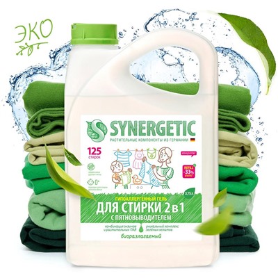 SYNERGETIC ДЛЯ СТИРКИ 2В1 канистра ПЭ 3,75л