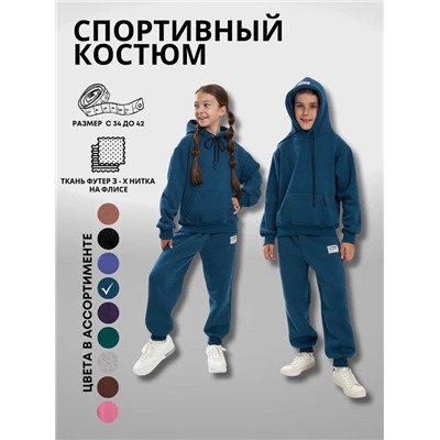 Костюм — спортивный детский | Арт. 5838422