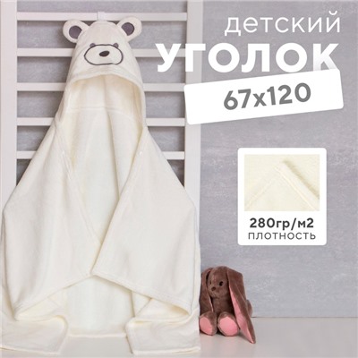 Полотенце с капюшоном Крошка Я, цвет белый, 67х120 см, 100% п/э, 280 г/м2