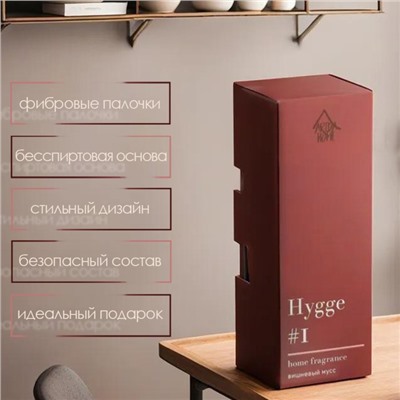 Диффузор "Hygge" ароматический, 50 мл, вишневый мусс