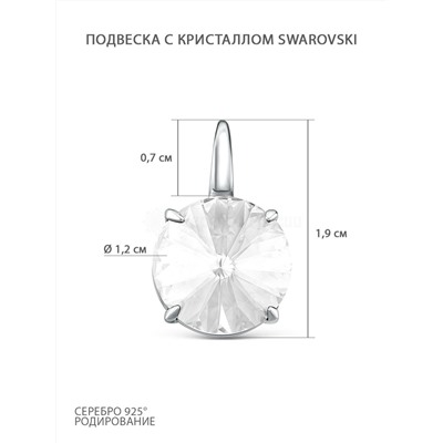 Подвеска из серебра с кристаллом Swarovski родированная 925 пробы 0042п-001