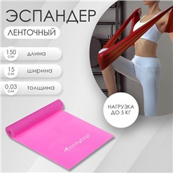 Эспандер ленточный для фитнеса ONLYTOP, 150х15х0,03 см, 5 кг, цвета МИКС